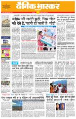 छतरपुर - टीकमगढ़ 