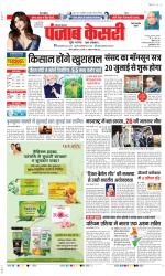 Rewari - Punjab Kesari