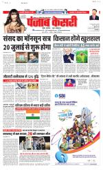 Madhya Pradesh Main - Punjab Kesari