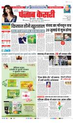Lucknow - Punjab Kesari