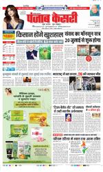 Kaithal - Punjab Kesari