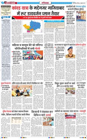 The Navodaya Times Ghaziabad 