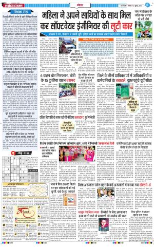 The Navodaya Times Noida