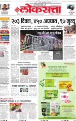 Chhatrapati Sambhajinagar