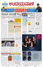 Hubballi Edition