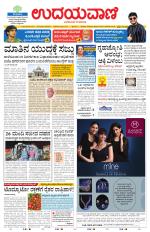 Davanagere Edition