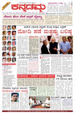 Kannadamma Daily Hubli