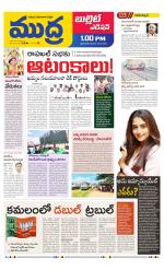 Mudra Bullet Edition