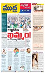 Mudra Bullet Edition