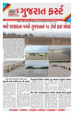 Gujarat First