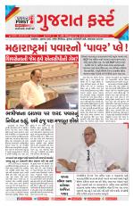 Gujarat First