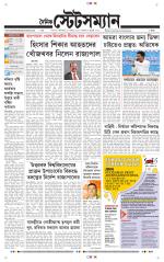 Dainik-Statesman