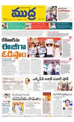 Mudra Daily Main Edition 