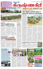 Krishnagiri-Salem Supplement