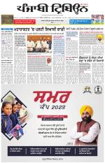 Punjabi Tribune