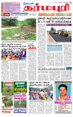 Dharmapuri-Salem Supplement