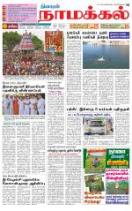 Namakkal-Salem Supplement