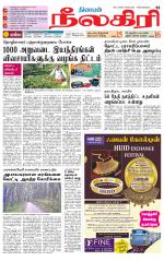 Nilgiri-Coimbatore Supplement