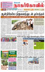 Kanyakumari-Nagarcoil Supplement