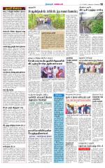 Nagarcoil Supplement