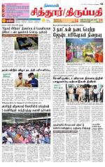 Chitoor-Vellore Supplement