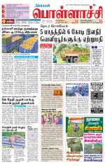 Pollachi-Coimbatore Supplement