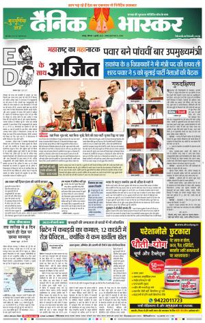 गोंदिया