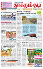 Tuticorin-Tirunelveli Supplement