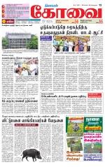 Coimbatore Supplement