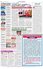 Nellai District-Tirunelveli Supplement