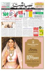 Siasat Daily