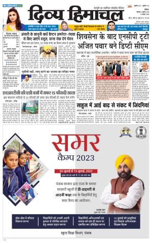 Divya Himachal Chandigarh