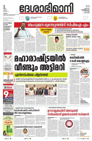 Kozhikode, 03 July 2023