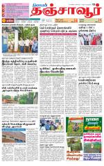 Thanjavur-Trichy Supplement