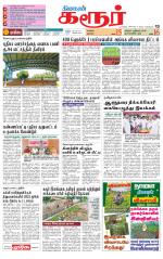 Karur-Trichy Supplement
