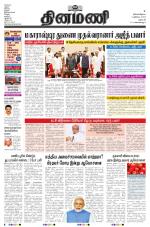 Dinamani - Dharmapuri