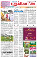 Pudukkottai-Trichy Supplement