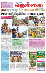 Nellai City-Tirunelveli Supplement