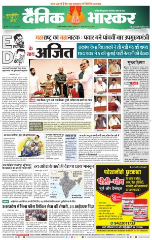 छत्रपति संभाजीनगर