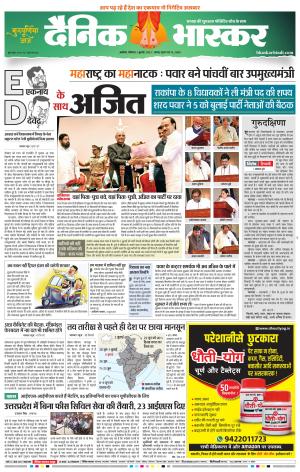 अकोला सिटी