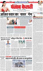 Lucknow - Punjab Kesari