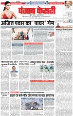 DELHI MAIN - PUNJAB KESARI
