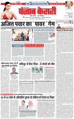 Hariyana Main - Punjab Kesari