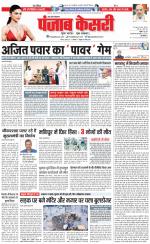 Agra - Punjab Kesari