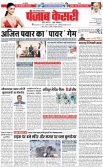 Ghaziabad - Punjab Kesari