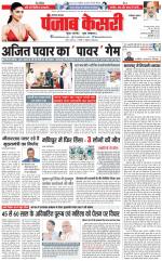 Faridabad - Punjab Kesari