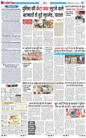 The Navodaya Times Noida
