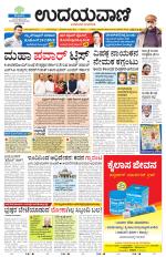 Hubballi Edition