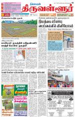 Tiruvellore-Chennai Supplement