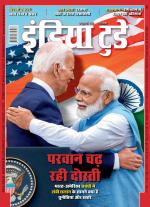 India Today - Hindi